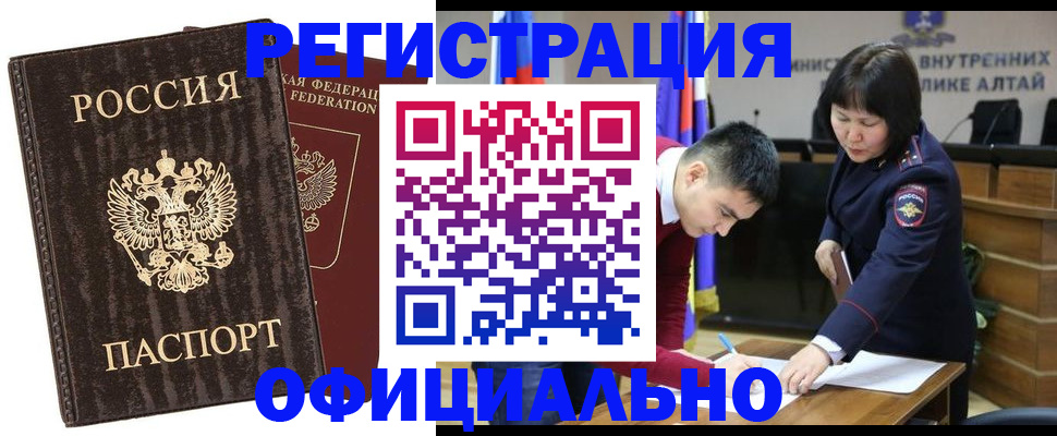 временная регистрация 2025 в Чаплыгине