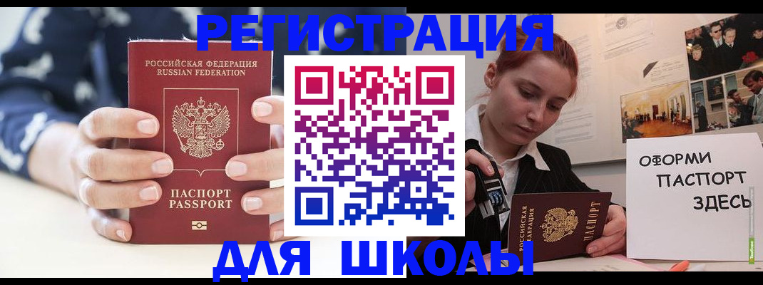 прописка регистрация в Чаплыгине