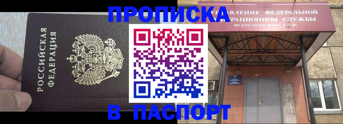 временная регистрация для всех в Чаплыгине