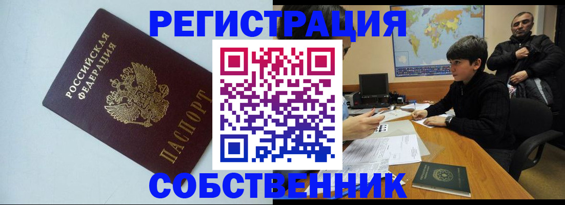 прописка регистрация в Чаплыгине