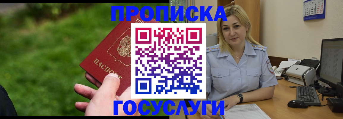 временная регистрация в Чаплыгине