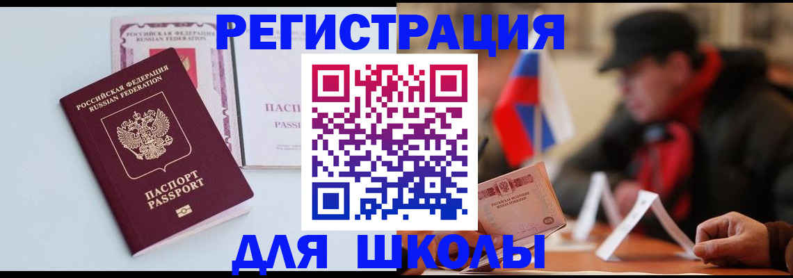 временная регистрация госуслуги в Чаплыгине