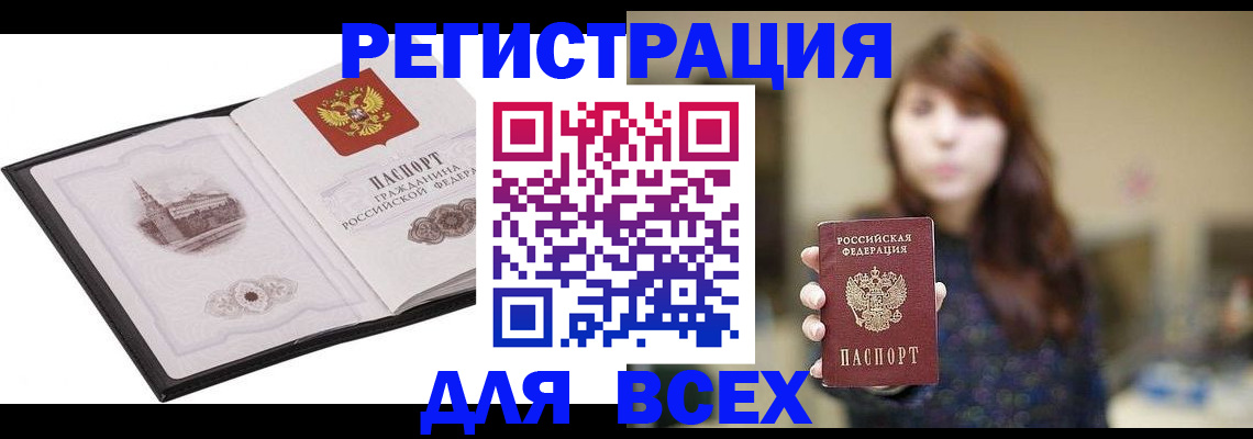 прописка в квартире в Чаплыгине