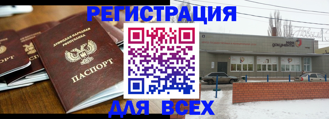 временная регистрация в квартире в Чаплыгине