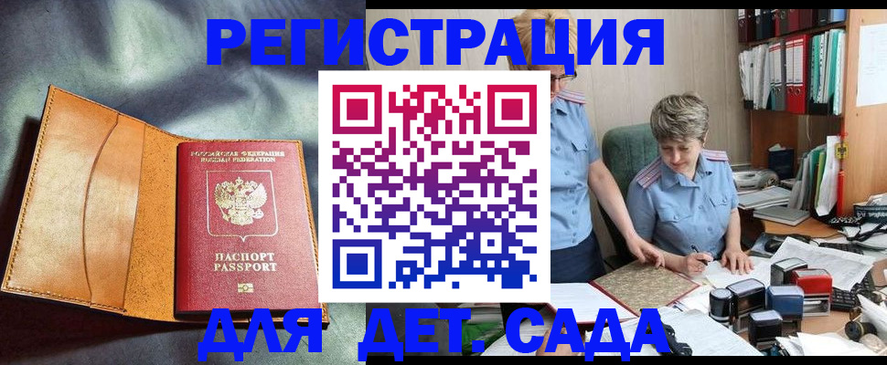 прописка штамп в Чаплыгине