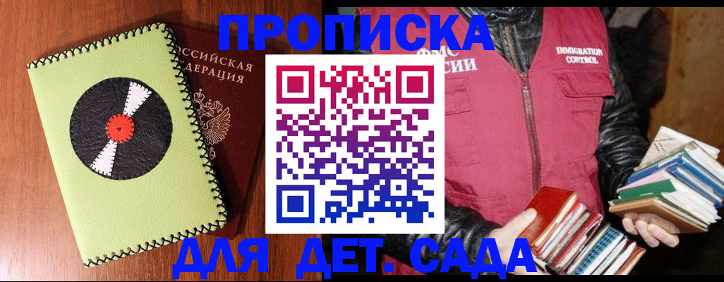 временная регистрация надежно в Чаплыгине