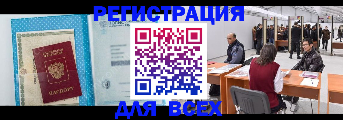 временная регистрация гарантия в Чаплыгине